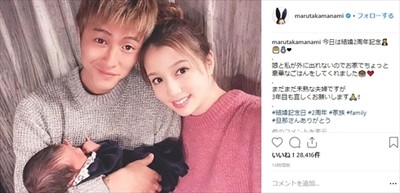 「幸せオーラが半端ないって！」　柿谷曜一朗＆丸高愛実、“結婚2周年”に家族3ショットを初公開（ねとらぼ）