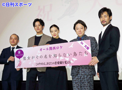 竹野内豊のあいさつに客席から大阪らしい？ツッコミ（日刊スポーツ）