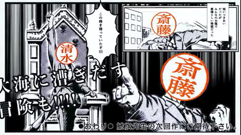 顔は全てハンコ　“胸熱”の4コマ漫画作れる「シヤチハタコミックメーカー」(ITmedia NEWS)