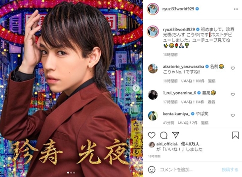 りゅうちぇる、黒シャツ＆艶ジャケットで売れっ子ホストに変身　「こりゃNo.1ですね!!」 「めっちゃ指名したい」(ねとらぼ)