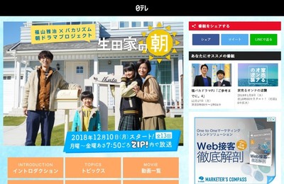 NHK＆日テレ「朝ドラ受け」バトルを分析　現時点では本家が「一枚上」か（J-CASTニュース）