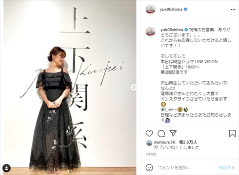 大島優子、結婚後初のインスタ投稿で感謝メッセージ 「生涯推しメン」とファンも“永遠の愛”を誓う(ねとらぼ)