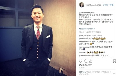 「今後とも精進して参ります」　花田優一、一般女性との離婚報告　入籍発表から1年2カ月（ねとらぼ）