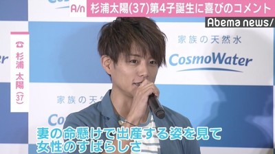 杉浦太陽、第4子の名前は“悟空”になりそうだった？「息子たちが『子どもにも名前をつける権利がある』と」（AbemaTIMES）