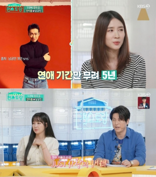 ナムグン・ミンの恋人チン・アルム「交際5年、秘訣は愛と配慮」(朝鮮日報日本語版)