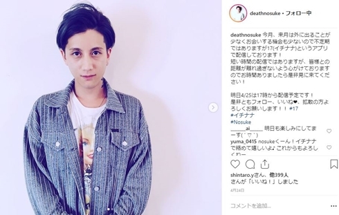 NOSUKE、15センチの胚細胞腫瘍　妻misonoのYouTubeデビューには「楽しみが増えました笑」（ねとらぼ）