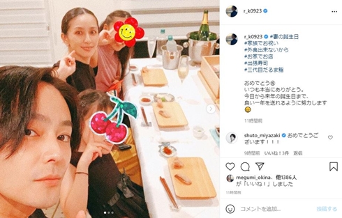 奥菜恵、42歳バースデーは夫・木村了から“すし職人出張サービス”のサプライズ　「男前過ぎ」「本当に素敵な旦那様」(ねとらぼ)