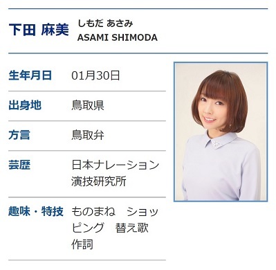 「あさぽーん!!　おめでとうっ」声優の下田麻美に第1子男児が誕生　佐藤聡美、木戸衣吹らが祝福(ねとらぼ)