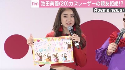 池田美優、カズレーザーの“親友”を拒絶「すごく好きじゃない」（AbemaTIMES）