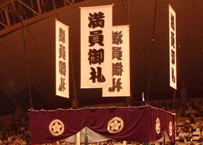 花田虎上氏「勘違いするアホ横綱」発言　いったい誰のことだったのか（J-CASTニュース）