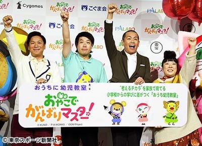 はんにゃ・川島の３歳娘がアイドル志望　本人も「先輩」として意気込むが…（東スポWeb）