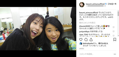 「仲の良さが伝わってくる！」　有村架純、“理想の姉妹”ショットで「ひよっこ」続編の撮影を報告（ねとらぼ）