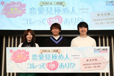 三四郎相田「恋愛はノールール」ラジオ2時間SPの公開収録でアドバイス（お笑いナタリー）
