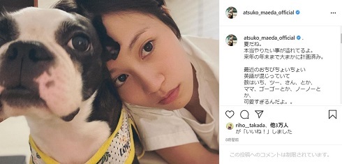 前田敦子、2歳長男の英語交じりな言葉遣いに“ママ”の愛爆発 「可愛すぎるんだよ。。」(ねとらぼ)