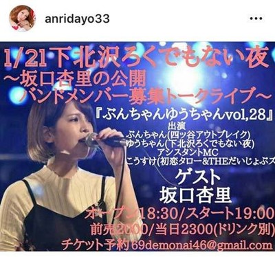 坂口杏里さん「夜のお仕事」終了もまさかのバイト継続（東スポWeb）