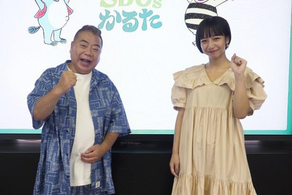 出川哲朗、山之内すずがSDGsの理解を深めるワークショップイベントに出席　山之内「小さな積み重ねが大事だなと」(WEBザテレビジョン)