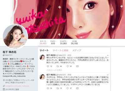 美容家の「モテ理論」が物議　「モテる男は店を3軒予約する」（J-CASTニュース）