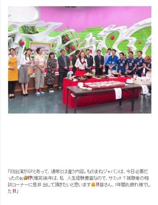 「悲しい」「どこが似てますか？」「帰るわ」　小柳ルミ子の辛辣発言に「場の雰囲気...」（J-CASTニュース）