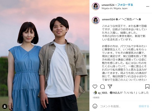 元「℃-ute」梅田えりか、結婚妊娠を発表　切迫流産の危機を経て現在は安定期に　「お腹の中で動く瞬間を感じる度に愛おしくて」(ねとらぼ)