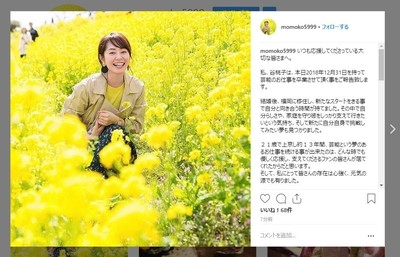 谷桃子、芸能界引退を発表　ゴッドタン視聴者「嘘だろ！」「弾けっぷりがメチャクチャ面白かった」（J-CASTニュース）