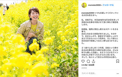 伝説は第2章へ　谷桃子が年内で芸能界を引退、「前向きな卒業」にねぎらいの声（ねとらぼ）