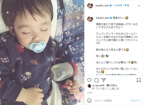 平愛梨、“パパっ子”次男の2歳バースデーに幸せ家族ショット　イヤイヤ期に向けて「優しく包み込んであげよう！」(ねとらぼ)