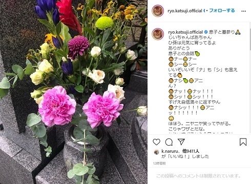 勝地涼、2歳長男との“会話”に「かわいすぎる」 前田敦子も英語交じりな言葉遣い明かす(ねとらぼ)