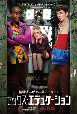 2019年のNetflix最新ラインナップ、「殺人鬼との対談」「サブリナ」など（映画ナタリー）