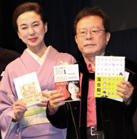 猪瀬直樹元都知事＆女優・蜷川有紀、再婚後初の公の場「クリエイティブに進んでいきたい」（スポーツ報知）