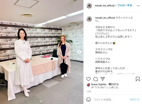 伊東美咲、12年ぶりの地上波出演で「新たなことも開拓したい」と芸能界復帰へ意欲　ハワイでの暮らしぶりも語る(ねとらぼ)