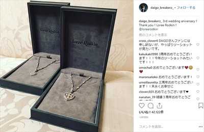「理想の夫婦で憧れます」　DAIGO＆北川景子、3回目の結婚記念日を“ペアネックレス”で祝福（ねとらぼ）