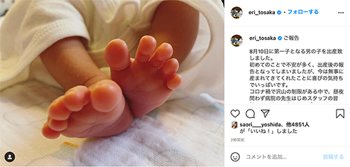レスリング登坂絵莉、第1子男児を出産　吉田沙保里も「早く会って抱っこしたーい」「よくがんばりました」とお祝い(ねとらぼ)