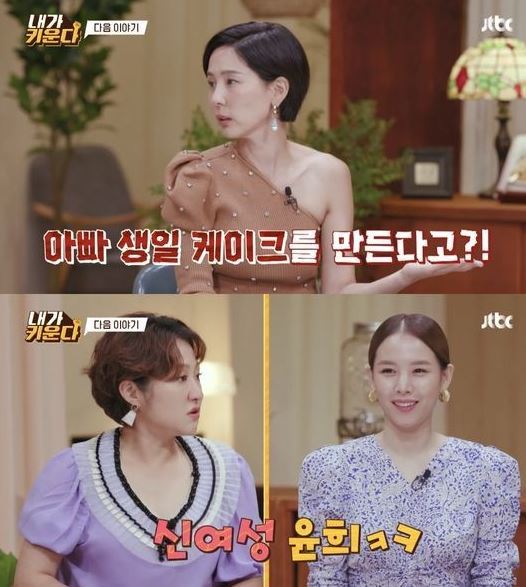 チョ・ユニが元夫イ・ドンゴンのバースデーケーキ作りに挑戦…キム・ナヨン「ハリウッドみたい」(朝鮮日報日本語版)