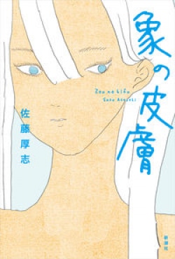 中江有里「私が選んだベスト5」（レビュー）(Book Bang)