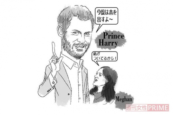 ハリー王子、またひと悶着の予感？自伝本出版を発表！ 海外セレブ「最新ゴシップ」4選(週刊女性PRIME)