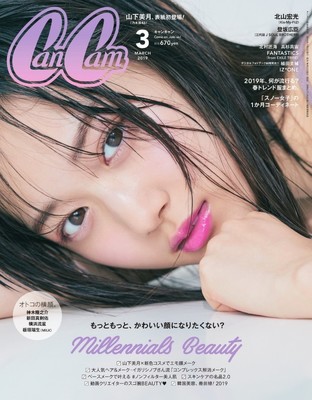 乃木坂46山下美月、“エモ顔”でCanCam表紙に初登場（音楽ナタリー）