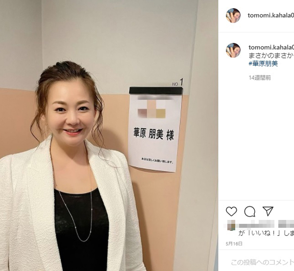 華原朋美の“ふくよか体形”に共感の声…「自然体ママタレ」は業界の構図を塗り替えるか(日刊ゲンダイDIGITAL)