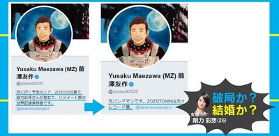 ZOZO前澤社長、プロフィール欄から「剛力彩芽削除」の報道に「世界一どうでもいい」（AbemaTIMES）