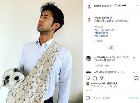 フジ・榎並大二郎アナ、第1子男児の誕生を報告 コロナ禍で“母子共に健康”の重みを「いま、改めて感じています」(ねとらぼ)