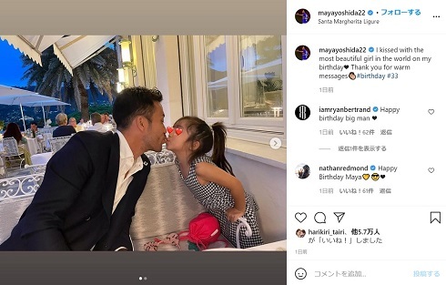 吉田麻也、33歳の誕生日に愛娘とのキスでデレデレにデレる　「世界で一番美しい彼女とキスをしました」(ねとらぼ)