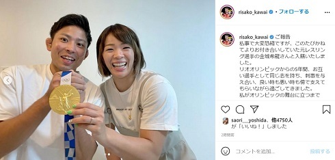 メダルも笑顔もまぶしい！　東京五輪・レスリング女子金メダリスト川井梨紗子、“新婚ショット”で結婚報告(ねとらぼ)
