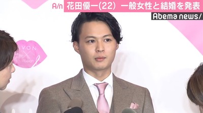 花田優一、ラジオで一般女性との結婚を発表　イベント出演時は「彼女いない」とも（AbemaTIMES）