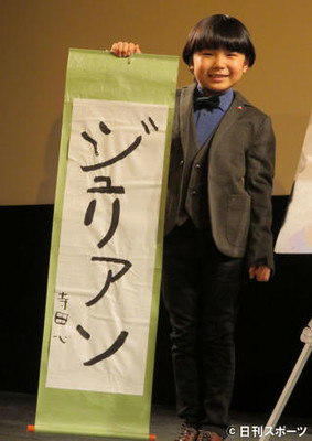 10歳？寺田心、離婚は「感情の方向間違えると…」（日刊スポーツ）