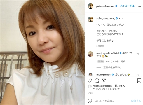 中澤裕子、母親の誕生日に“疎遠だった親子関係”を告白　「頑固な娘でごめんね」「寄り添っていこう」と思い伝える(ねとらぼ)