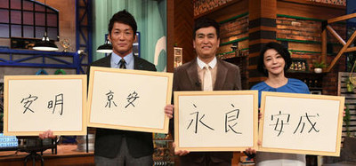 ザワつく！一茂、良純、ちさ子　ゴールデン昇格（日刊スポーツ）