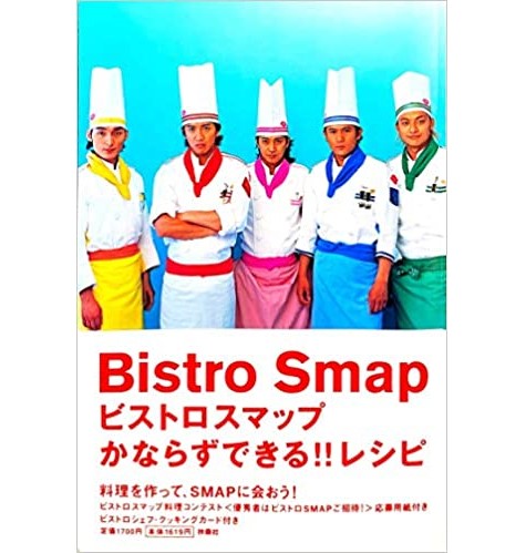 「90年代のバラエティ番組」人気ランキングNo.1が決定！　1位の「SMAP×SMAP」に次ぐ2位は？(ねとらぼ)