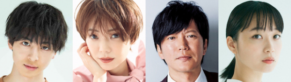 倉科カナ、高杉真宙、深川麻衣、田辺誠一、『婚姻届に判を捺しただけですが』出演決定(リアルサウンド)