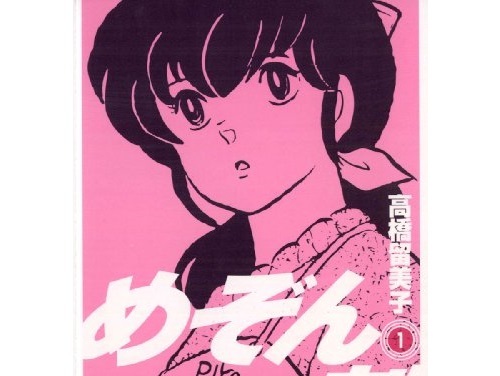 【めぞん一刻】好きな「一刻館の住人」ランキングNo.1が決定！　1位は「音無響子」　気になる2位は？(ねとらぼ)