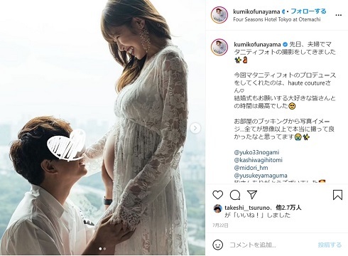 第1子妊娠中の舟山久美子、臨月のおなかの中を動く“胎動ちゃん”へ「ウニョウニョって動き方に人を感じます」(ねとらぼ)