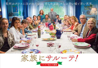 親戚一同の嫉妬や欲望があらわに…ガブリエーレ・ムッチーノの監督作公開（映画ナタリー）